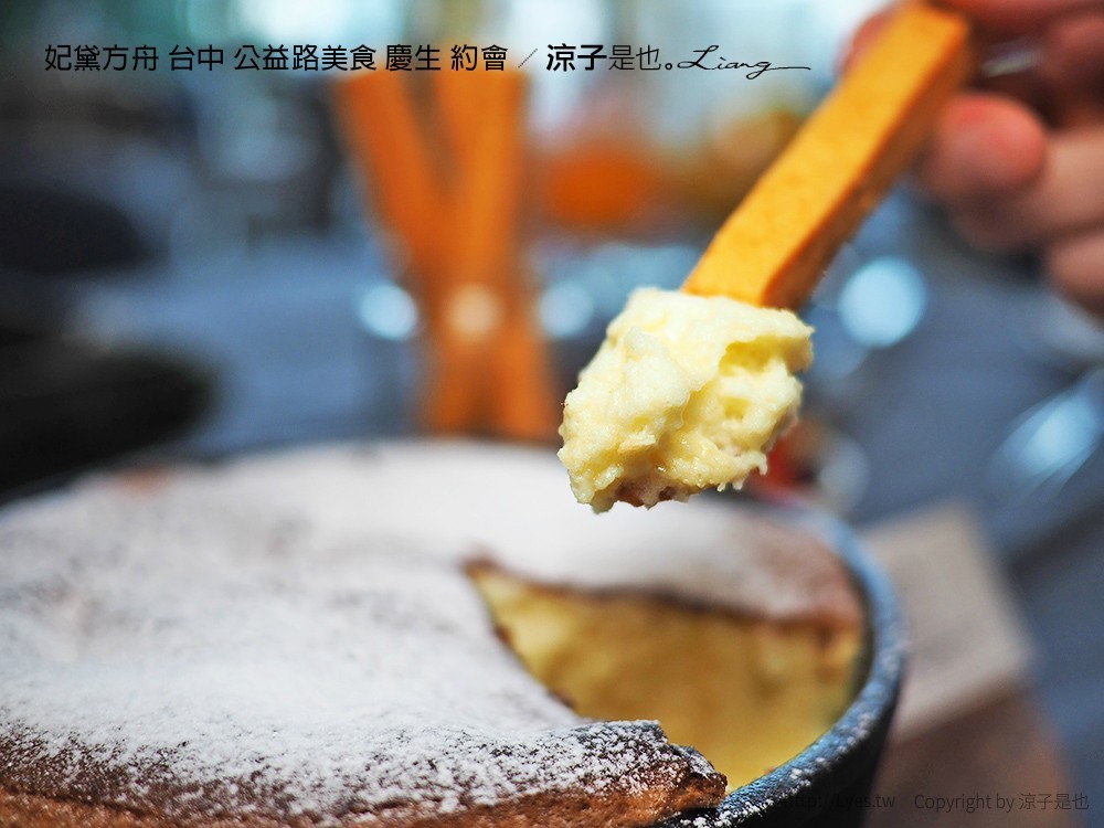 妃黛方舟 台中 公益路美食 慶生 約會