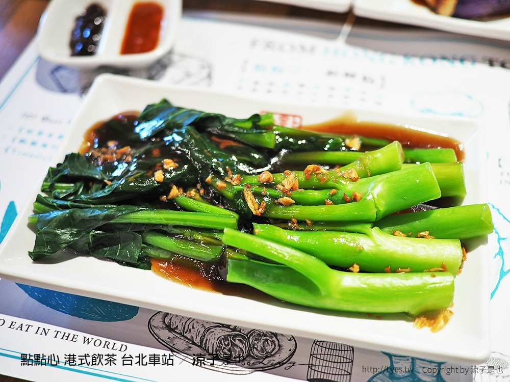 點點心 港式飲茶 台北車站