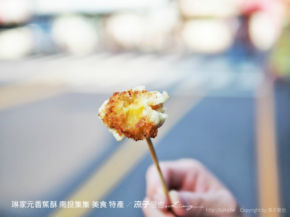 琳家元香蕉酥 南投集集 美食 特產