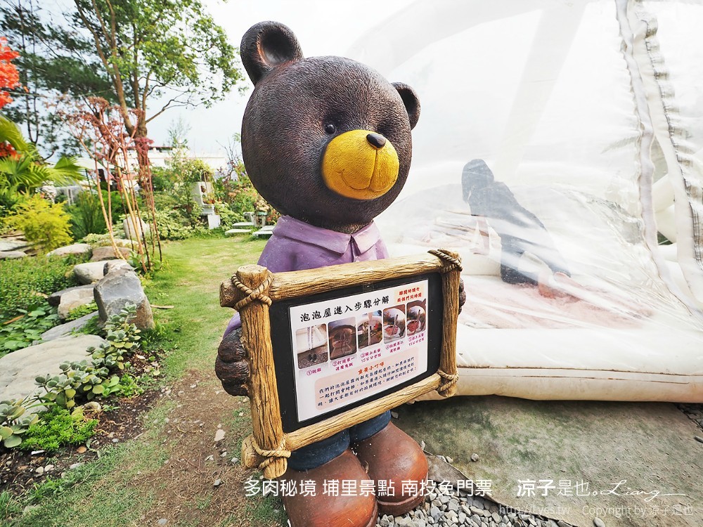 多肉秘境 埔里景點 南投免門票