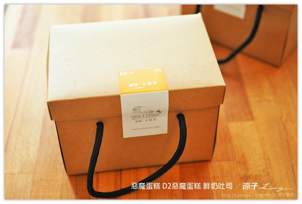 惡魔蛋糕 D2惡魔蛋糕 鮮奶吐司