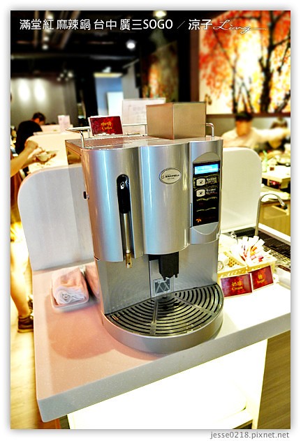 台中-滿堂紅 麻辣火鍋吃到飽-廣三SOGO也有滿堂紅囉