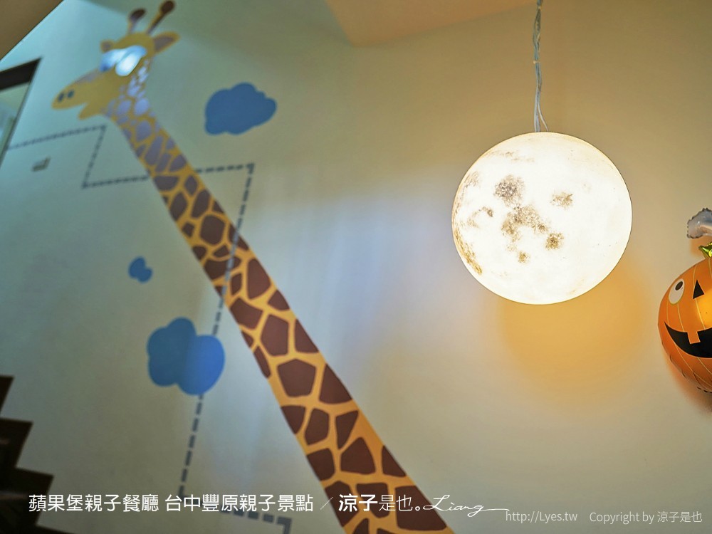 蘋果堡親子餐廳 台中豐原親子景點