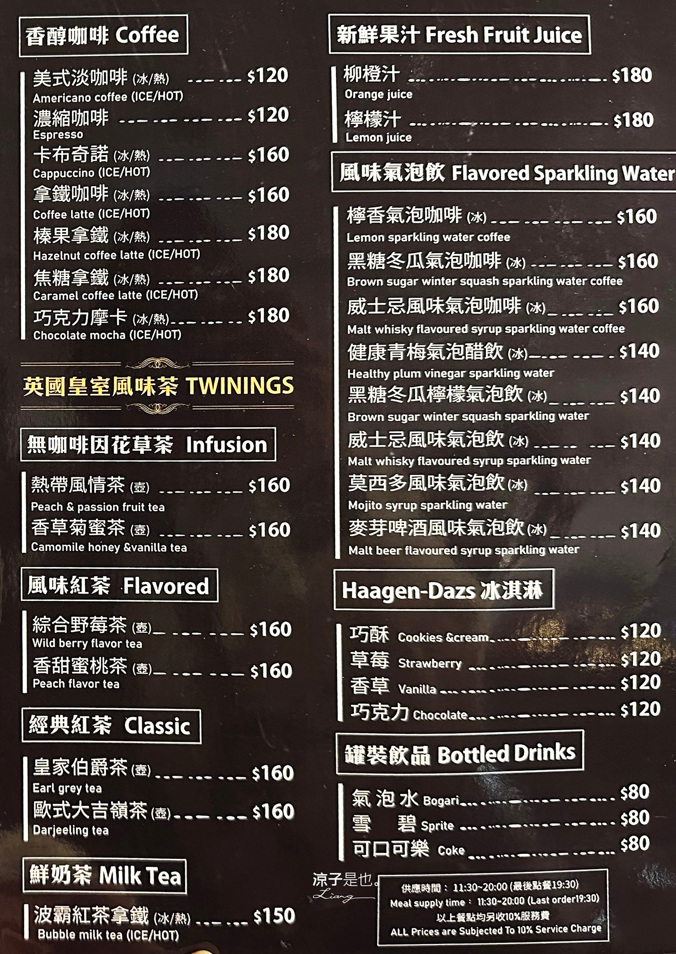 福容大飯店高雄 田園咖啡廳 菜單 高雄住宿 高雄親子住宿