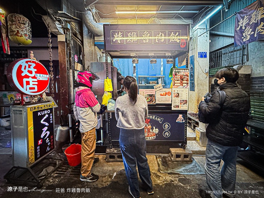 莊爸炸雞魯肉飯 菜單 一中街美食 台中銅板美食 一中商圈 太平路美食 台中排隊美食 炸雞 cp值 鹹酥雞