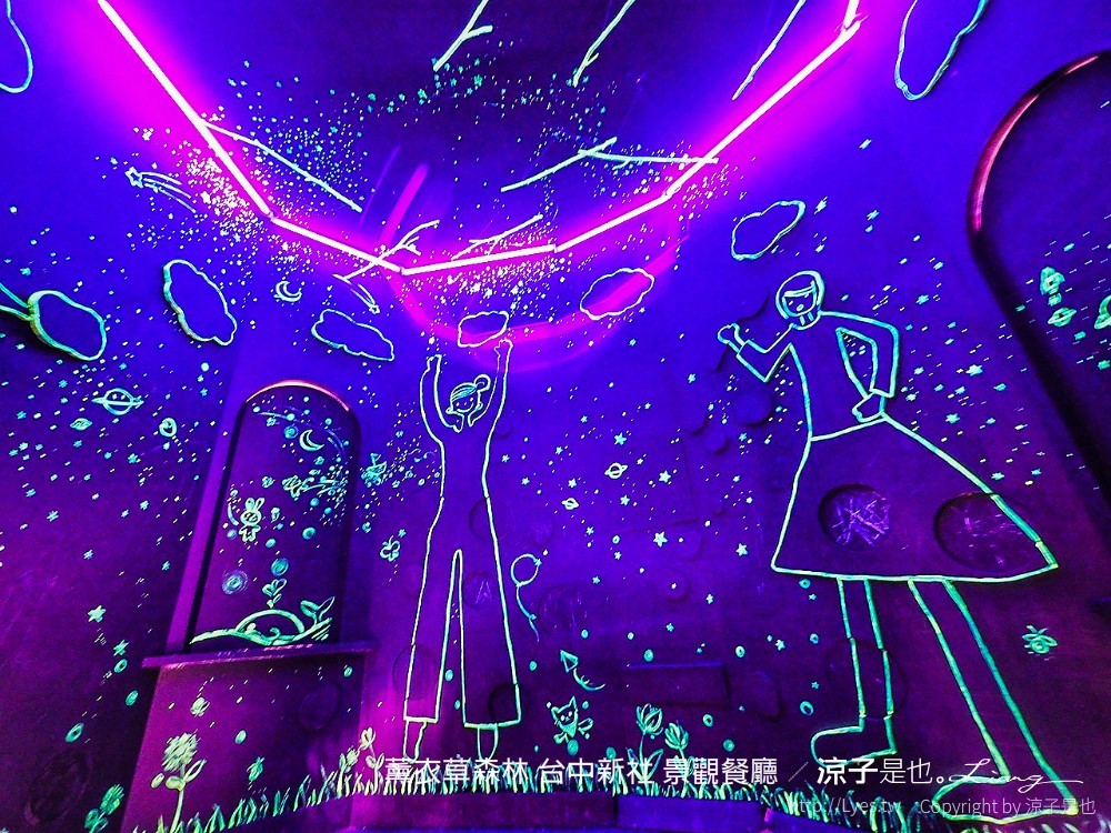 薰衣草森林 台中新社 景觀餐廳