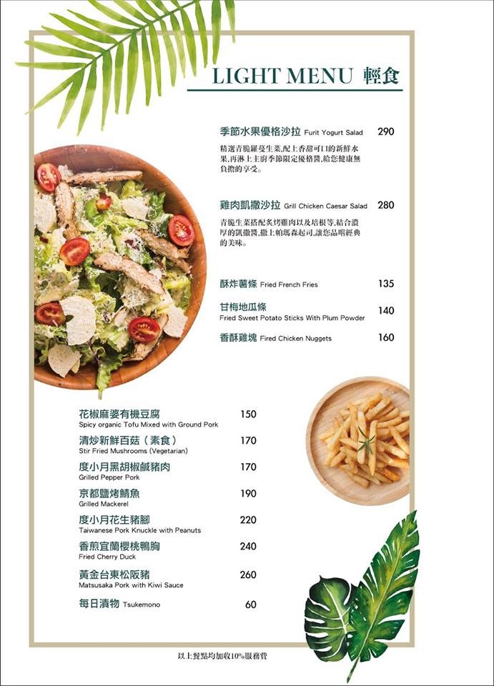 大樹先生菜單 台中崇德店