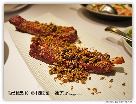 勤美誠品 1010湘 湖南菜 2
