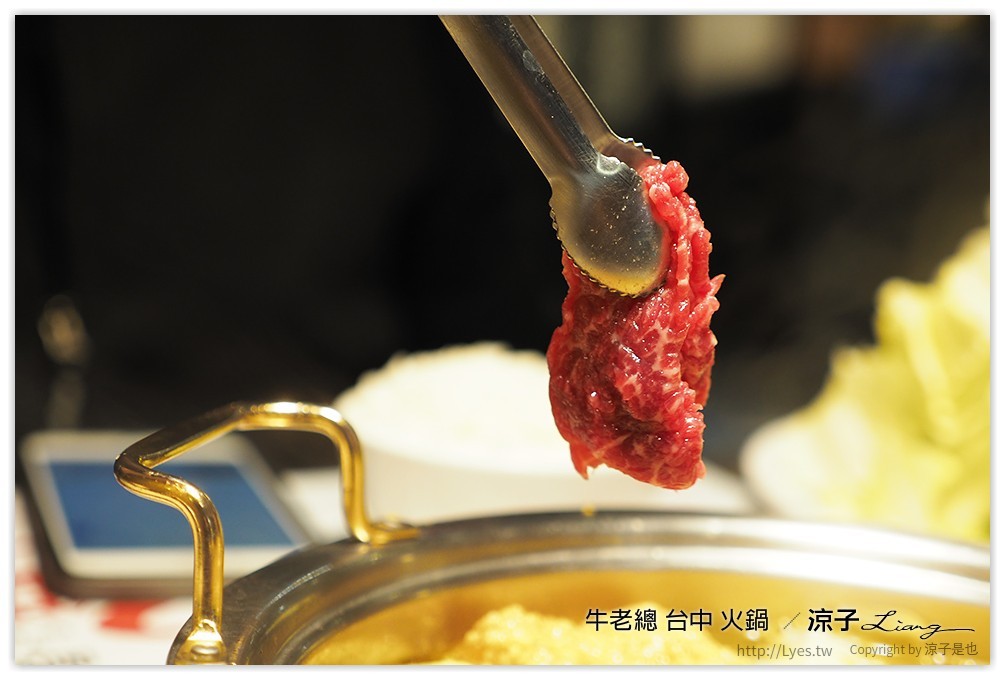 牛老總 台中 火鍋  - 涼子是也 blog