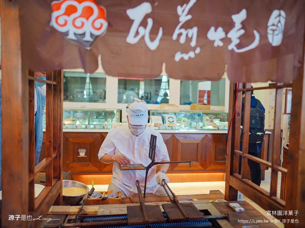 富林園洋菓子 菜單 台中大雅 中清路美食 城堡莊園 下午茶 約會景點 小林煎餅 吊鐘燒
