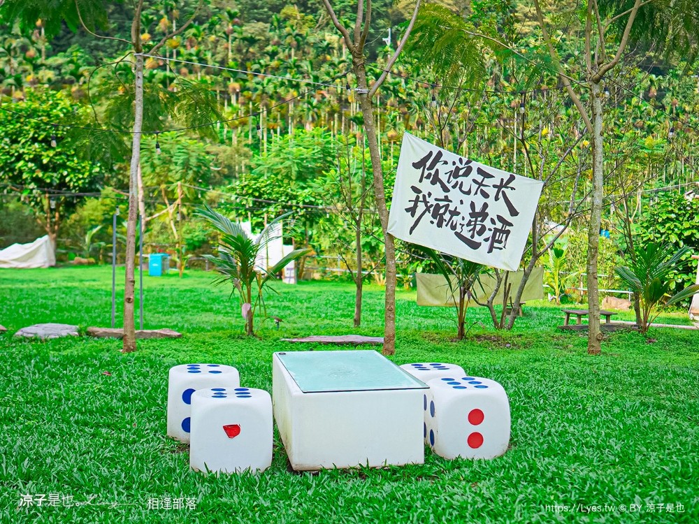 相逢部落 南投豪華露營 價位 懶人露營 一泊三食 調酒無限暢飲 和牛燒肉 龍蝦火鍋 訂房 評價