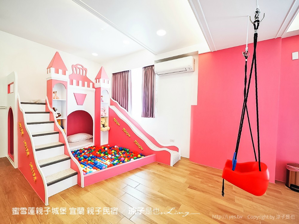 蜜雪蓮親子城堡 宜蘭 親子民宿