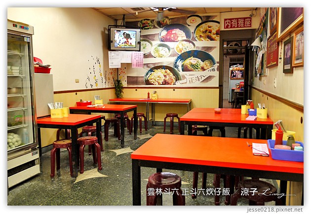 雲林斗六美食-古早味老街碗粿 & 正斗六炊仔飯