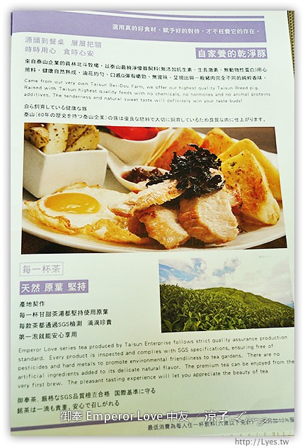 台中-御奉 Emperor Love 中友百貨餐廳 樂活輕食的美味早午餐、義大利麵試吃報告