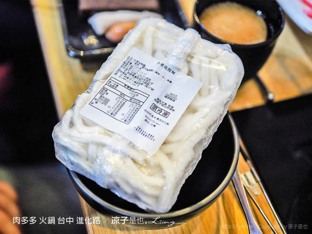 肉多多 火鍋 台中 進化路
