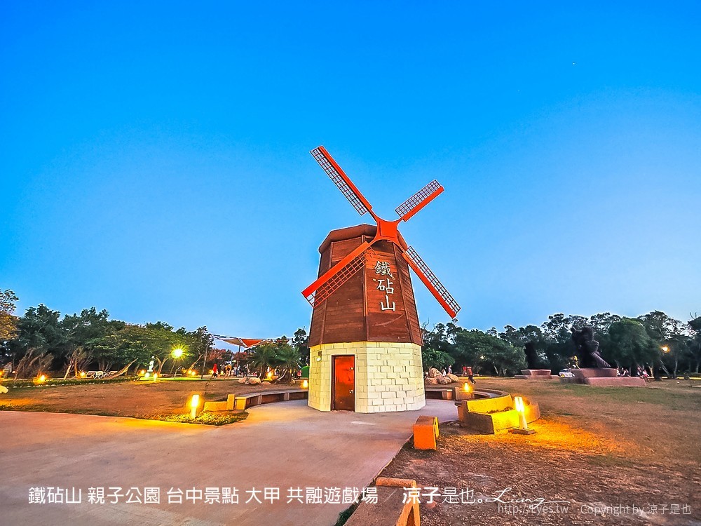 鐵砧山 親子公園 台中景點 大甲 共融遊戲場
