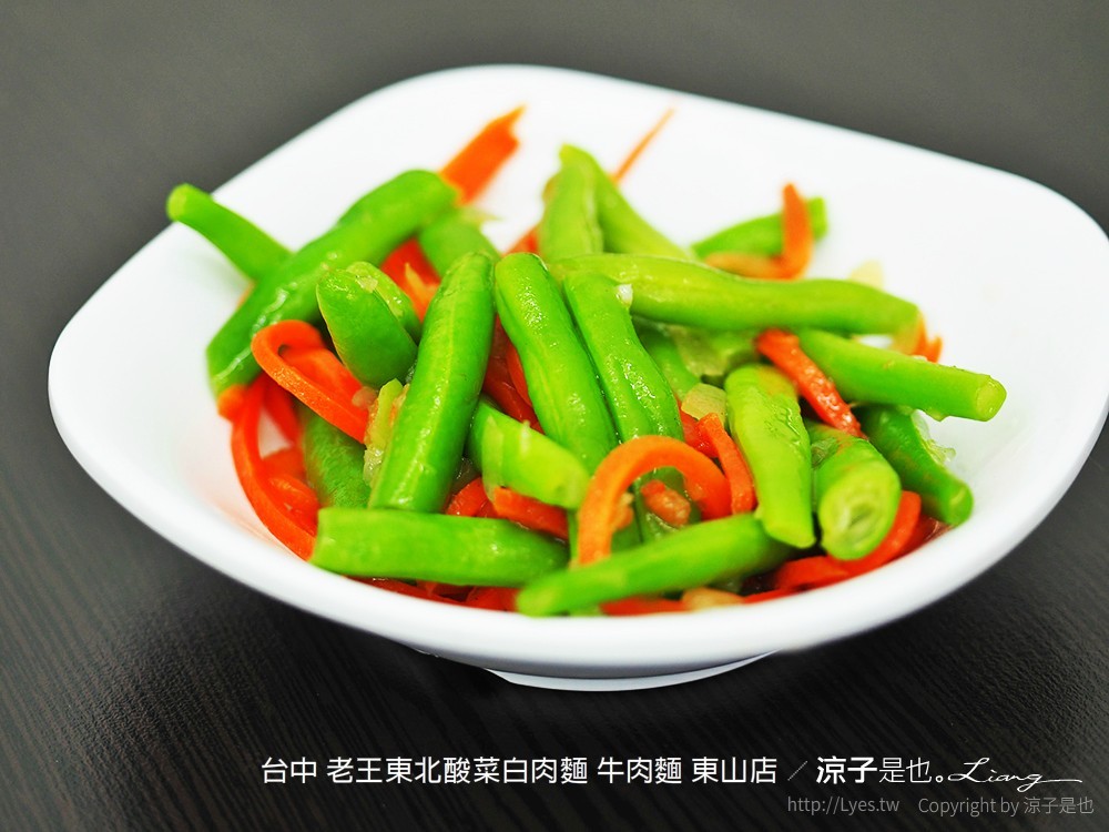 台中 老王東北酸菜白肉麵 牛肉麵 東山店
