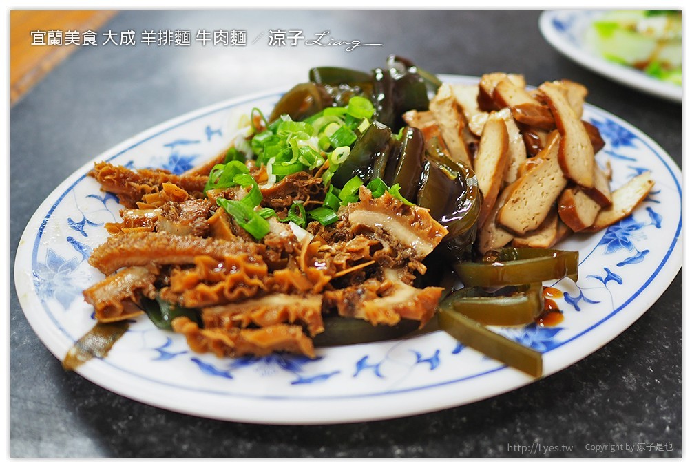宜蘭美食 大成 羊排麵 牛肉麵 - 涼子是也 blog