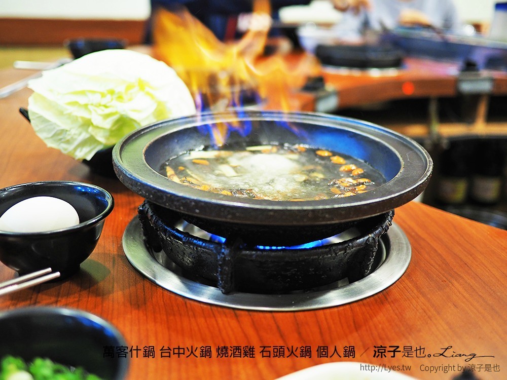 萬客什鍋 台中火鍋 燒酒雞 石頭火鍋 個人鍋
