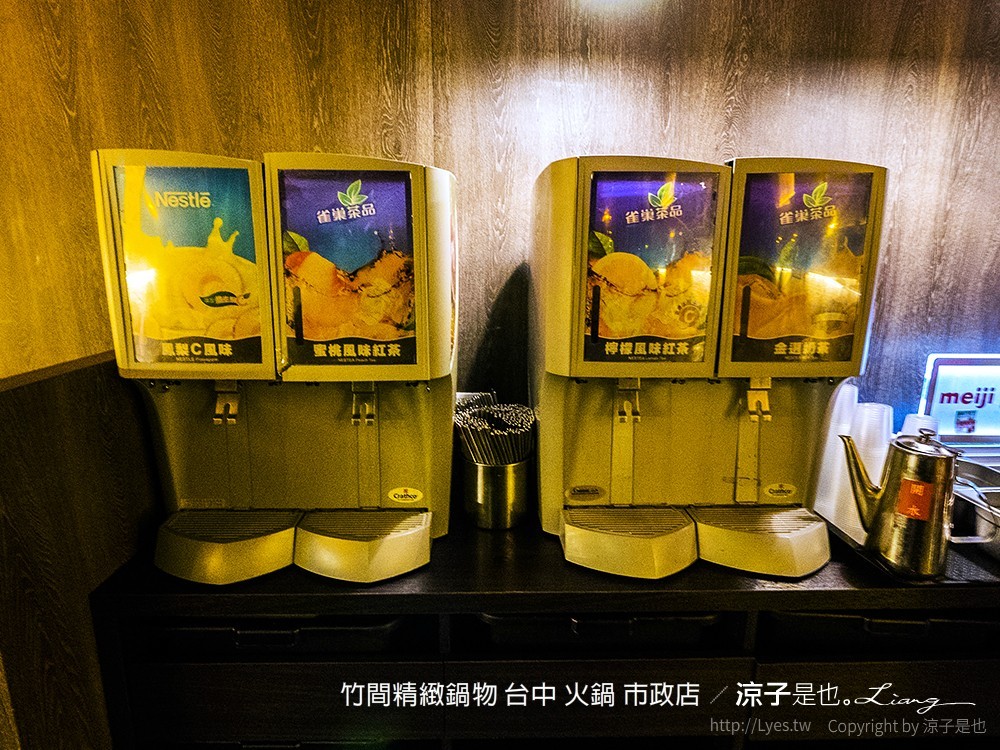 竹間精緻鍋物 台中 火鍋 市政店