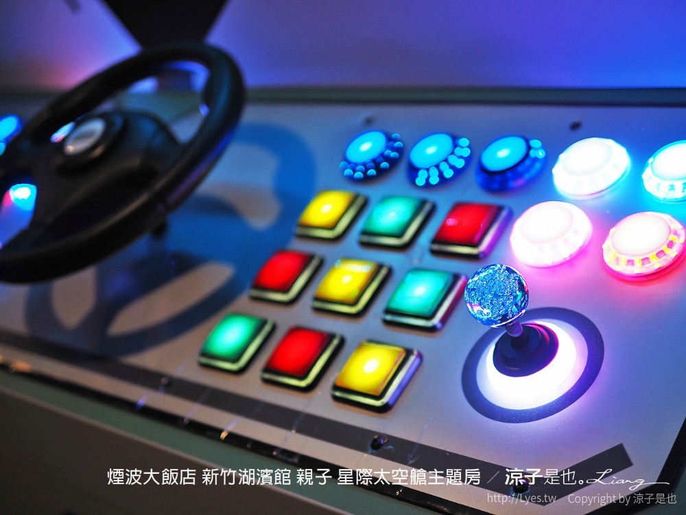 煙波大飯店 新竹湖濱館 親子 星際太空艙主題房