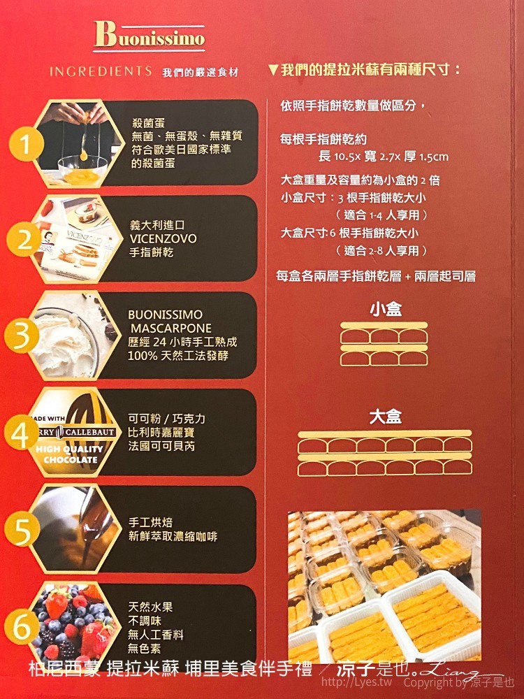 柏尼西蒙 提拉米蘇 埔里美食伴手禮