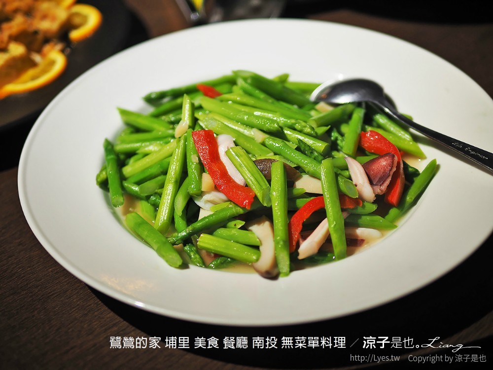 鷺鷥的家 埔里 美食 餐廳 南投 無菜單料理