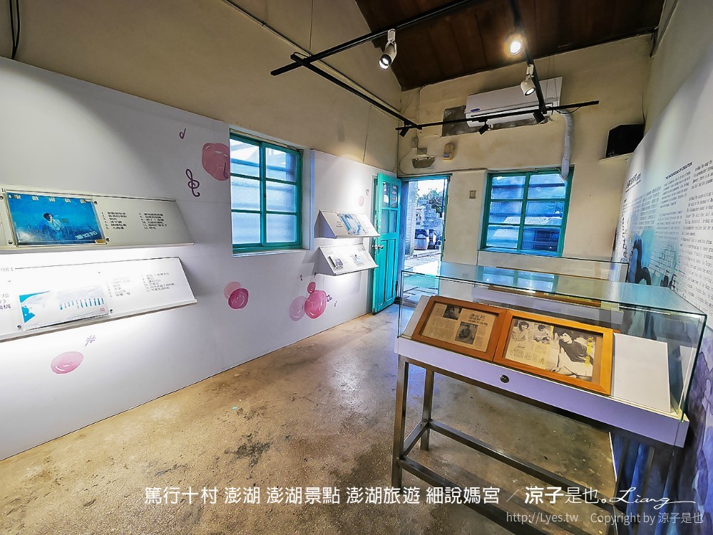 篤行十村 澎湖 澎湖景點 澎湖旅遊 細說媽宮