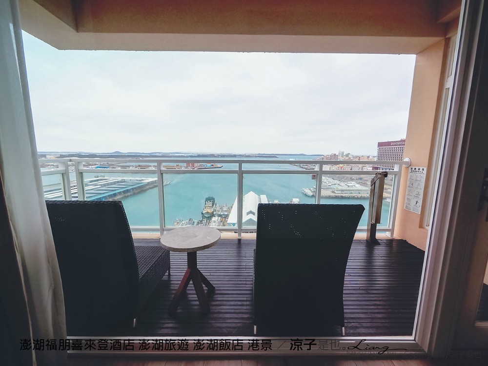 澎湖福朋喜來登酒店 澎湖旅遊 澎湖飯店 港景