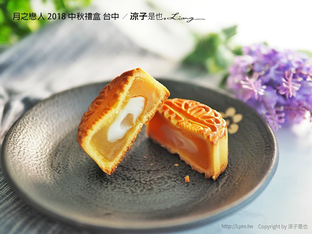 月之戀人 2018 中秋禮盒 台中