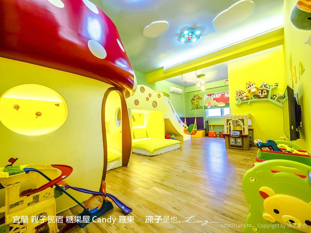 宜蘭 親子民宿 糖果屋 Candy 羅東