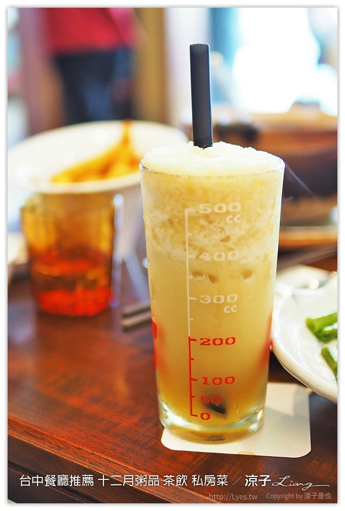 台中餐廳推薦 十二月粥品 茶飲 私房菜