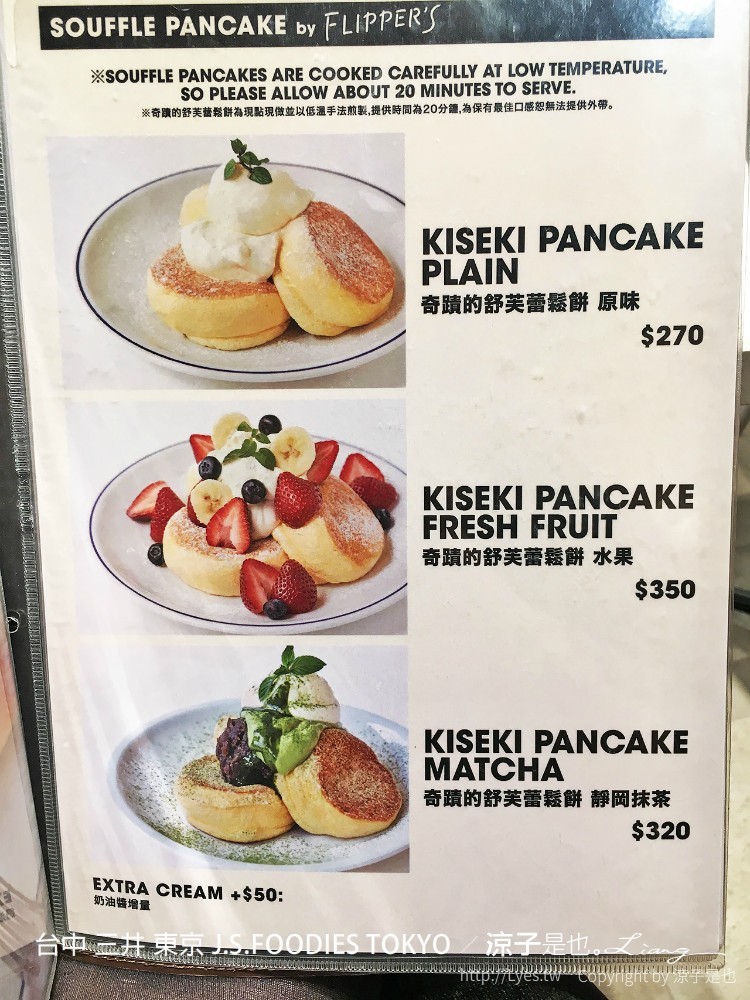 台中 三井 東京 J.S.FOODIES TOKYO