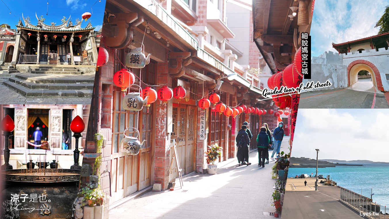 澎湖景點-澎湖天后宮、中央老街、順承門、乾益堂藥膳蛋 跟著澎湖福朋喜來登細說媽宮導覽 深入了解澎湖在地歷史文化