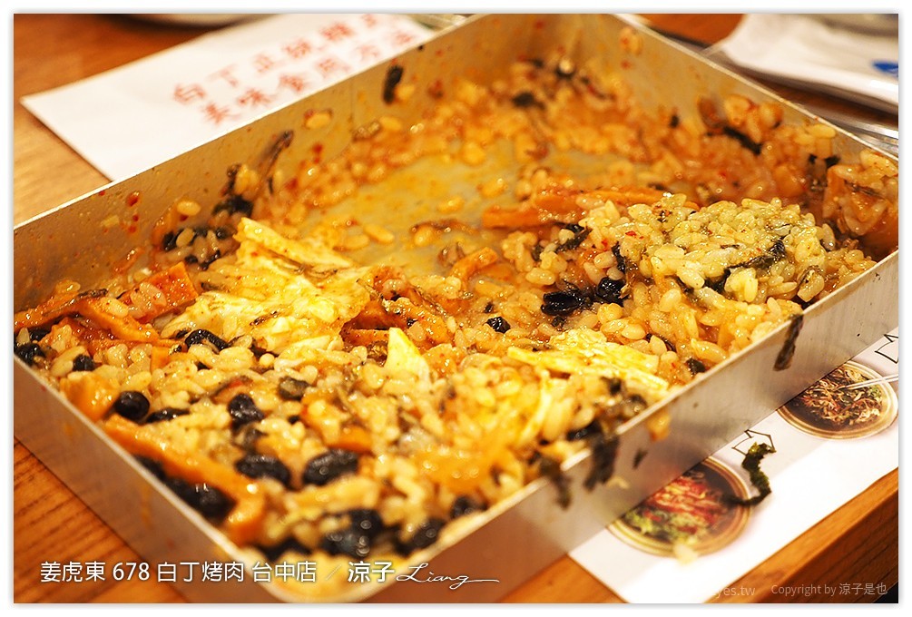 台中-姜虎東678白丁烤肉 不用到韓國就可以吃到傳說中的姜虎東烤肉啦！