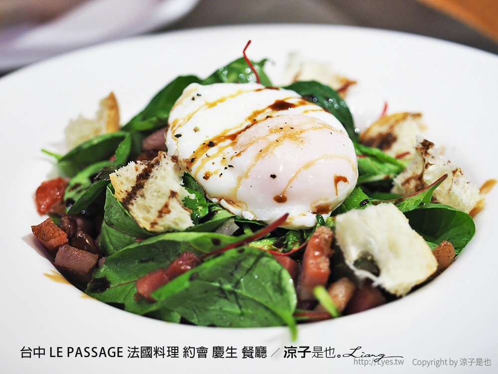台中 LE PASSAGE 法國料理 約會 慶生 餐廳