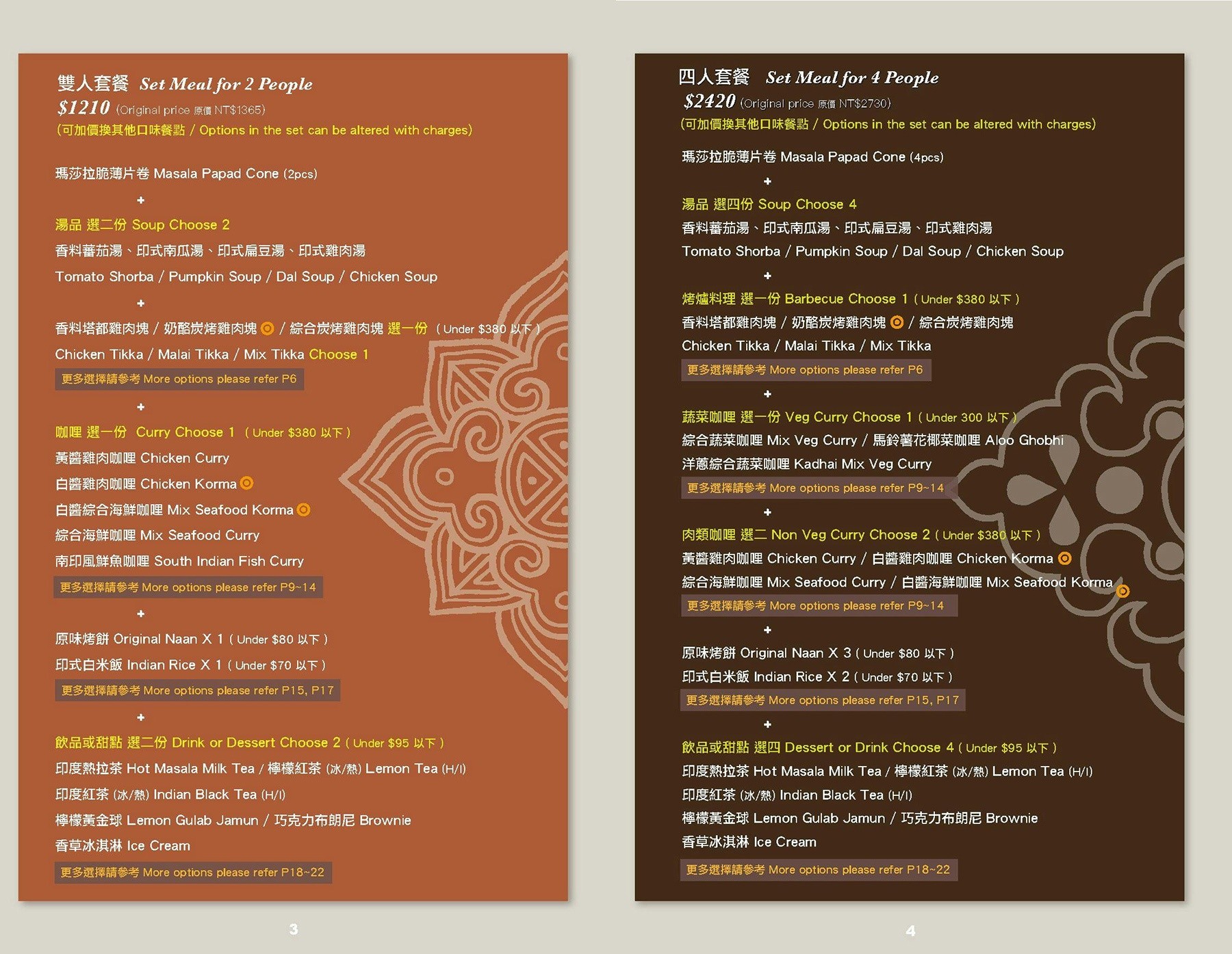 淇里思印度餐廳 台中印度料理 台中北屯美食 台中米其林餐廳 親子餐廳 大坑美食 菜單