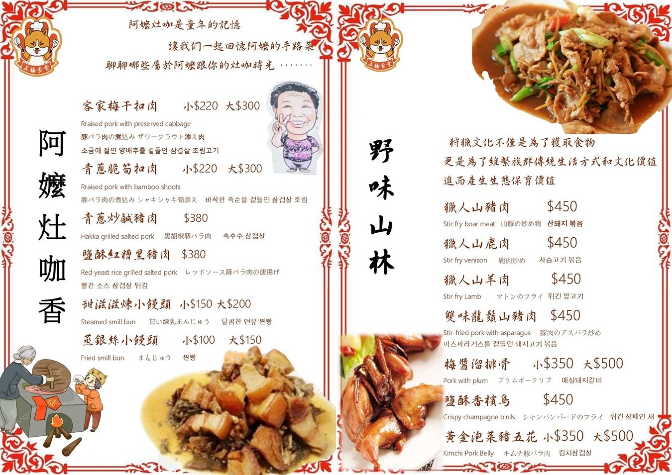 美膳食堂 美膳食堂菜單 高雄餐廳 六龜美食