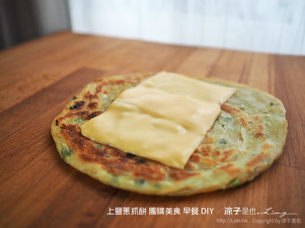 上豐蔥抓餅 團購美食 早餐 DIY