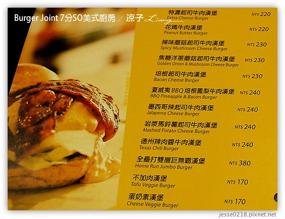 Burger Joint 7分SO美式廚房 9