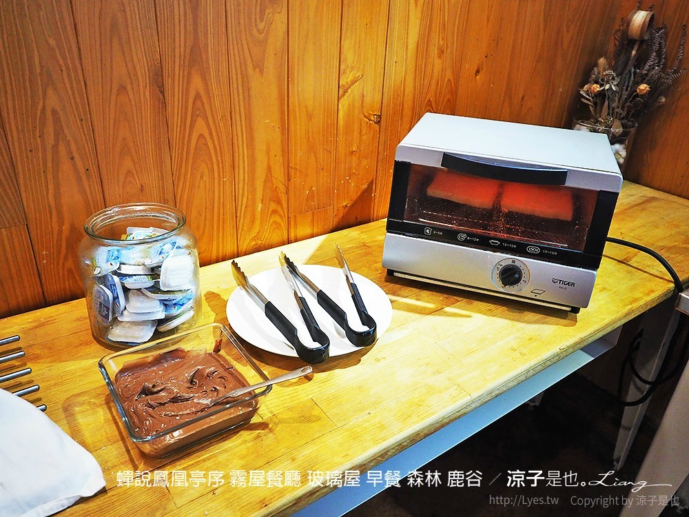 蟬說鳳凰亭序 霧屋餐廳 玻璃屋 早餐 森林 鹿谷