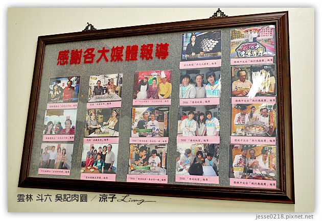 雲林斗六美食-吳記肉圓-巷仔內的肉圓小吃