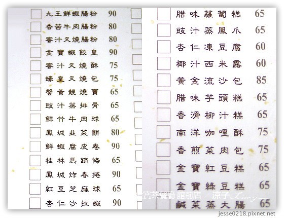 金寶茶餐廳 館前店 4