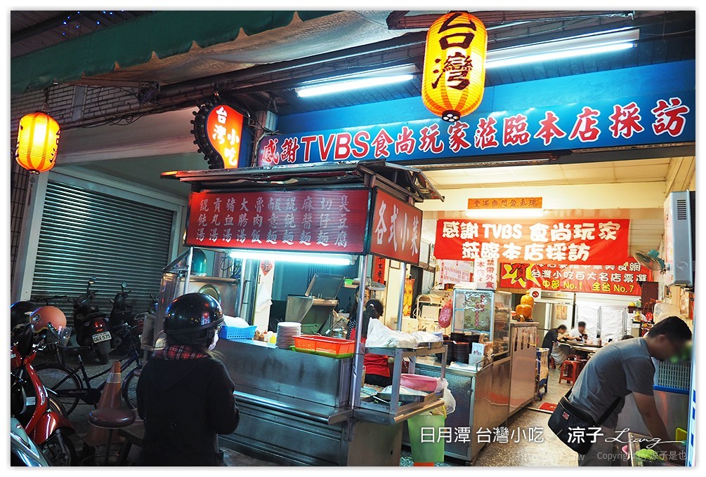 日月潭-麗鳳(品麗)鹽酥雞&台灣小吃 先電話預訂才不用等 日魚潭的魚池街也有平價小吃喔~