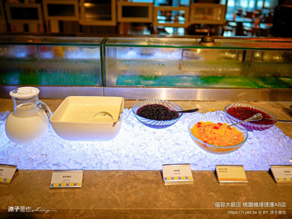 桃園福容大飯店 捷運a8福容 機場飯店 福容飯店交通 房型 設施 早餐 親子 桃園住宿 親子歡樂遊