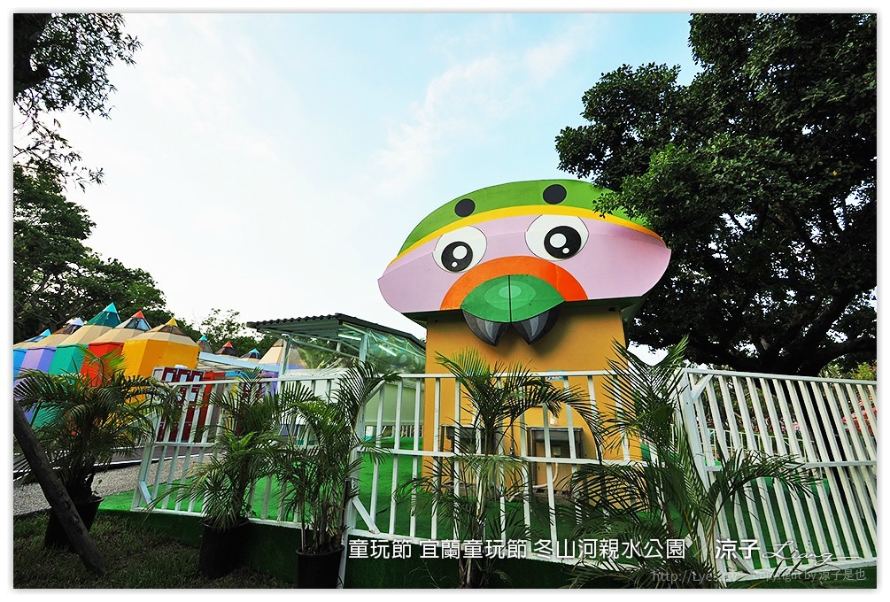 童玩節 宜蘭童玩節 冬山河親水公園 61