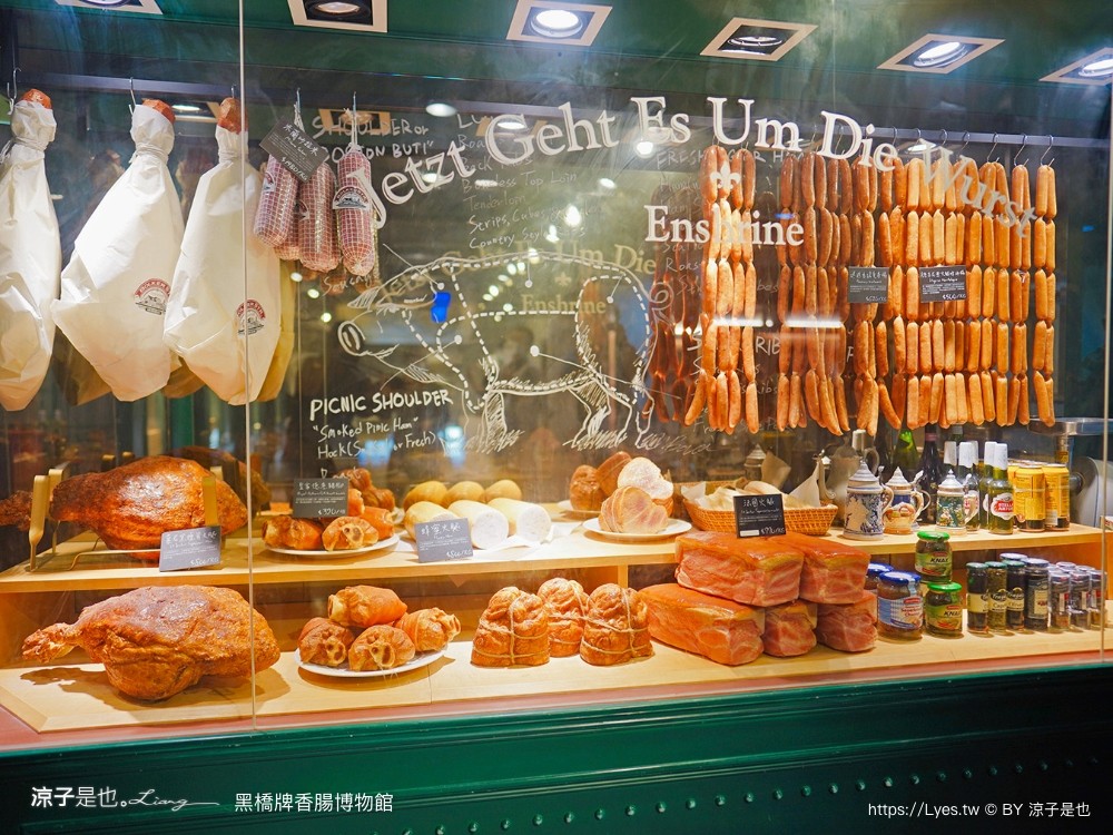 黑橋牌香腸博物館 台南景點 親子DIY 復古 參觀重點 免門票 必買伴手禮 黑橋牌 肉乾肉鬆
