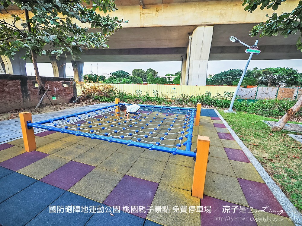 國防砲陣地運動公園 桃園親子景點 免費停車場