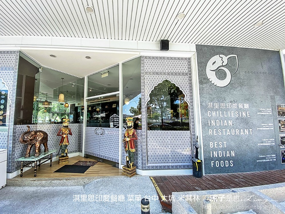 淇里思印度餐廳 菜單 台中 大坑 米其林