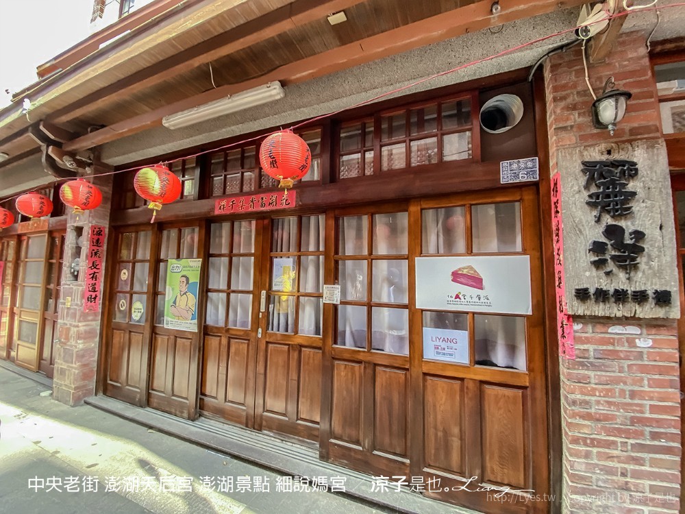 中央老街 澎湖天后宮 澎湖景點 細說媽宮